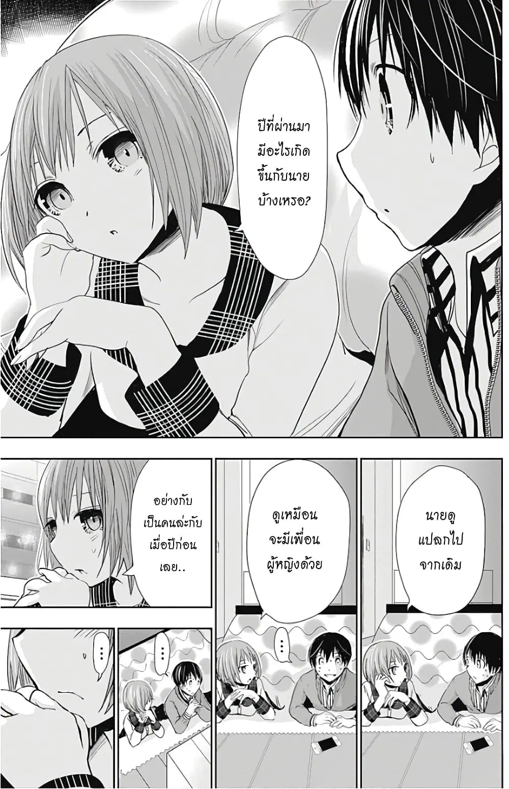 Minamoto-kun Monogatari ตอนที่ 277 — page 6 of 10