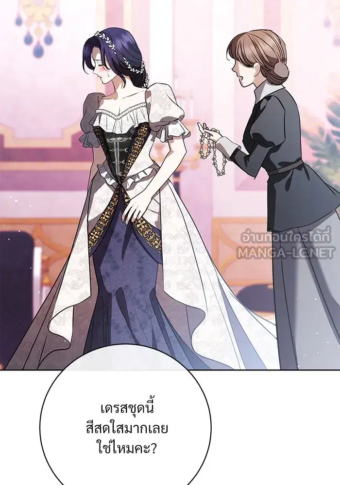 To My Husband’s Mistress ตอนที่ 59 — page 33 of 113