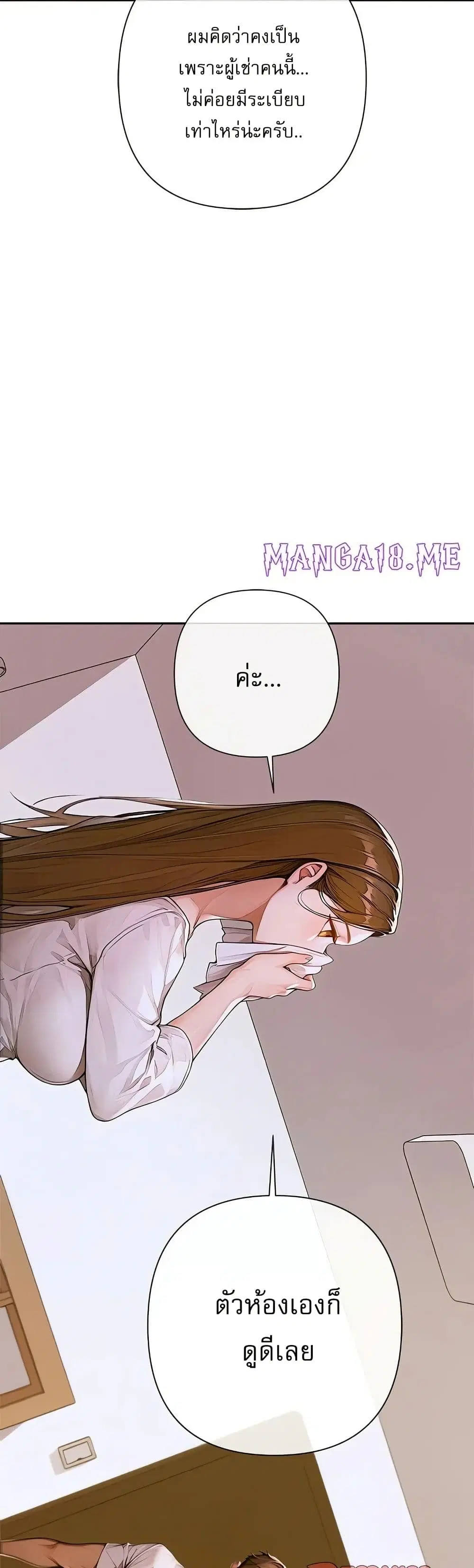 Desire Village ตอนที่ 2 — page 32 of 80