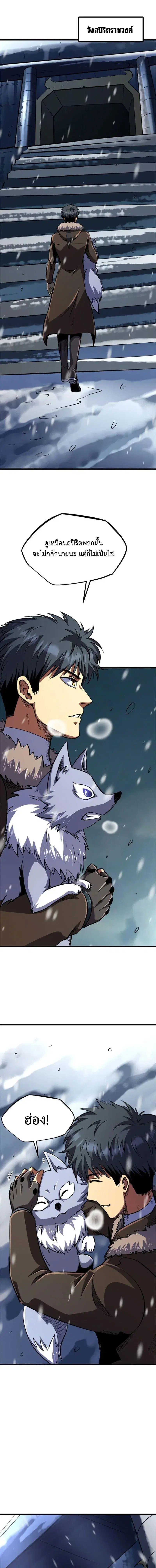 Super God Gene ตอนที่ 192 — page 11 of 12