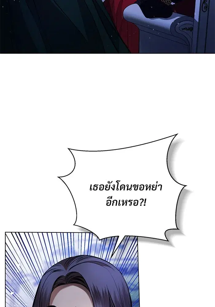 To My Husband’s Mistress ตอนที่ 2 — page 61 of 131