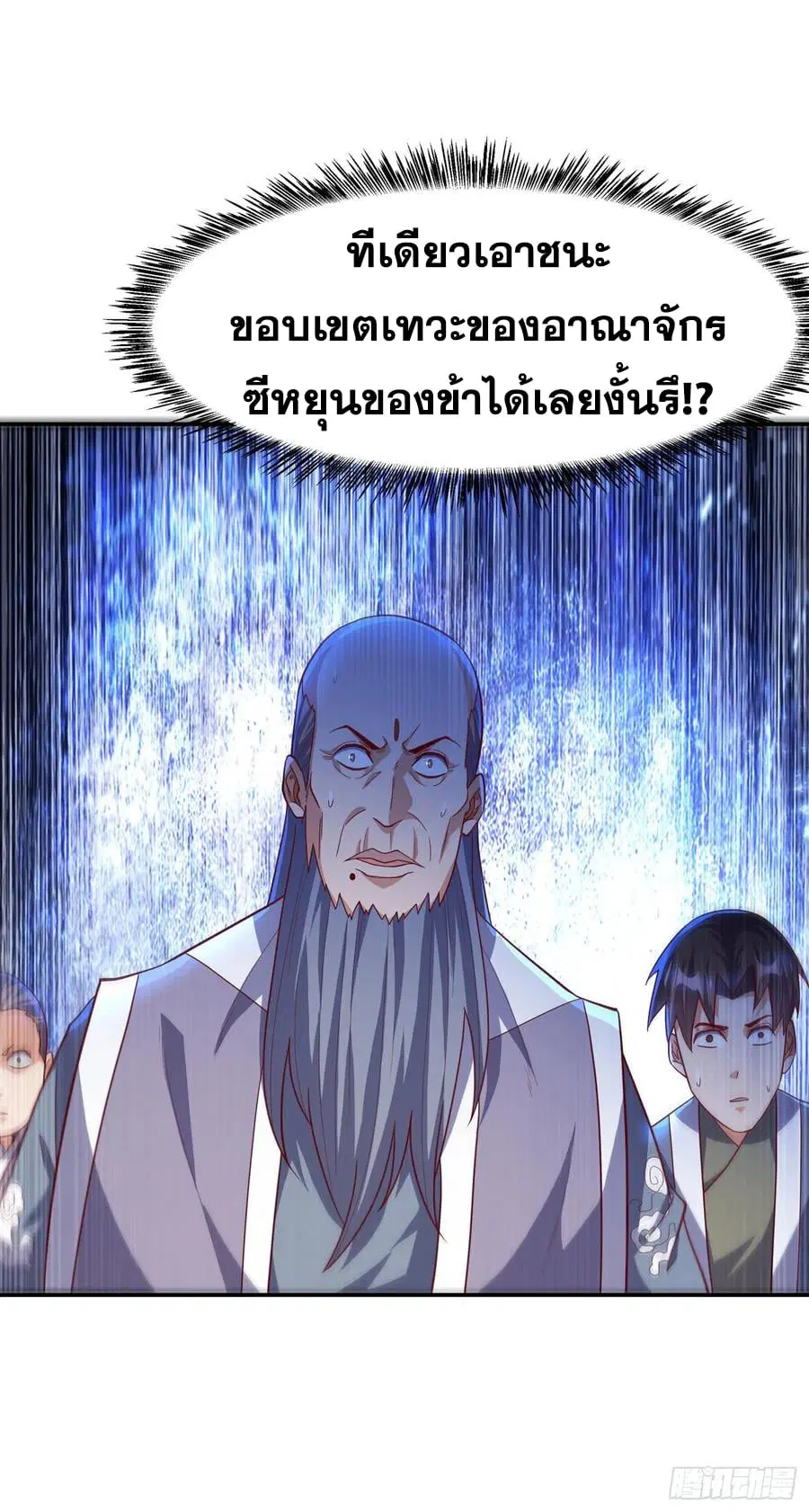 Wu Ni ตอนที่ 150 — page 32 of 37