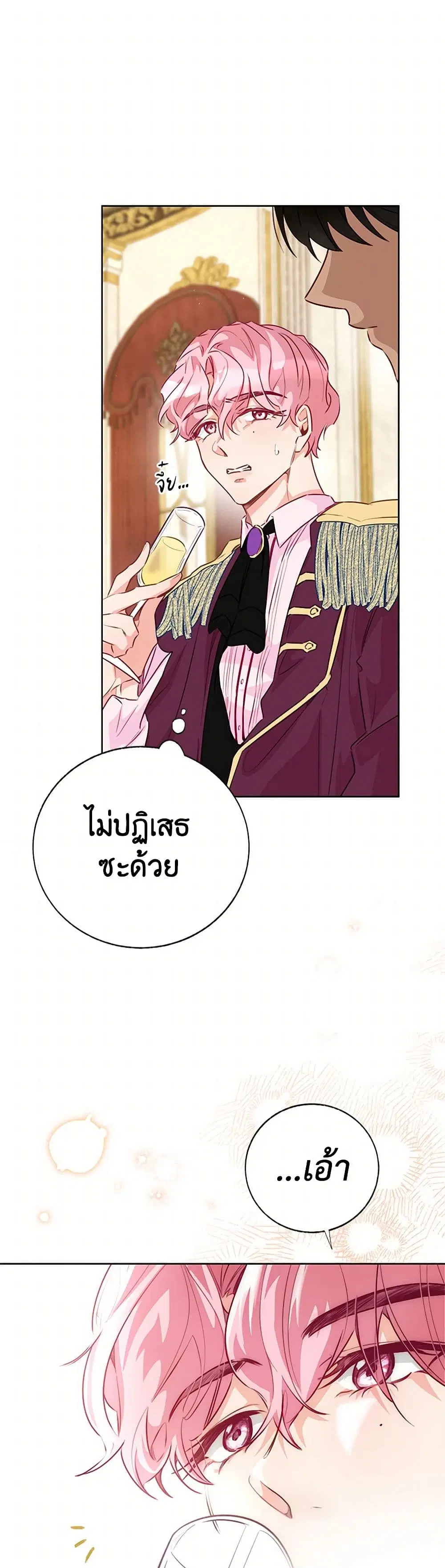 Stealing the Lady’s Heart ตอนที่ 92 — page 6 of 39
