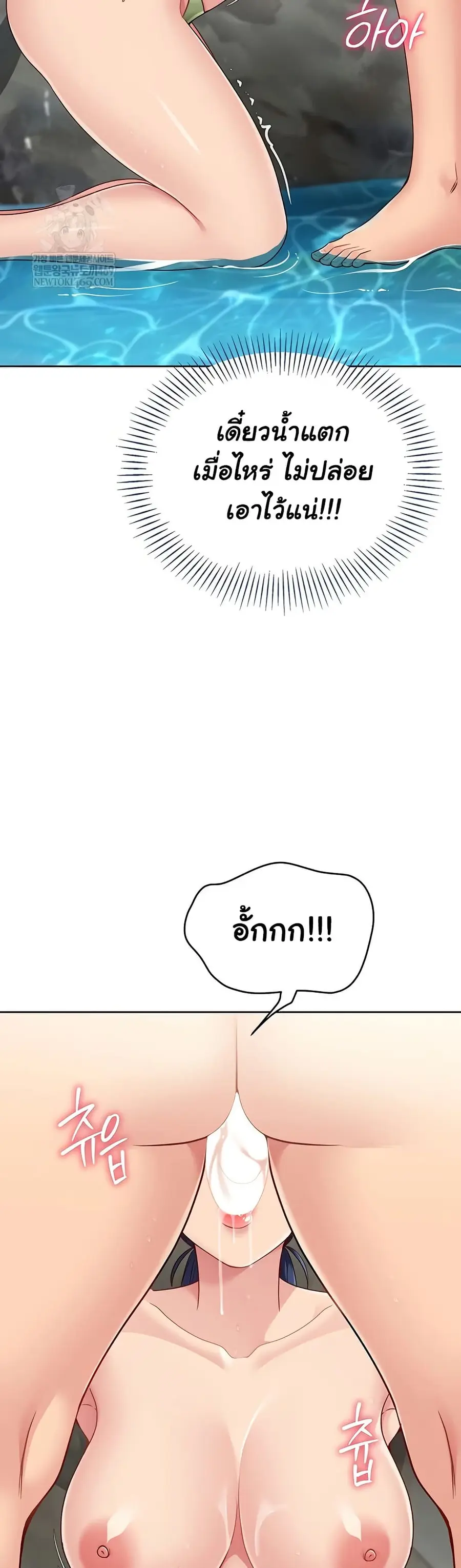 Set Up ตอนที่ 69 — page 17 of 51
