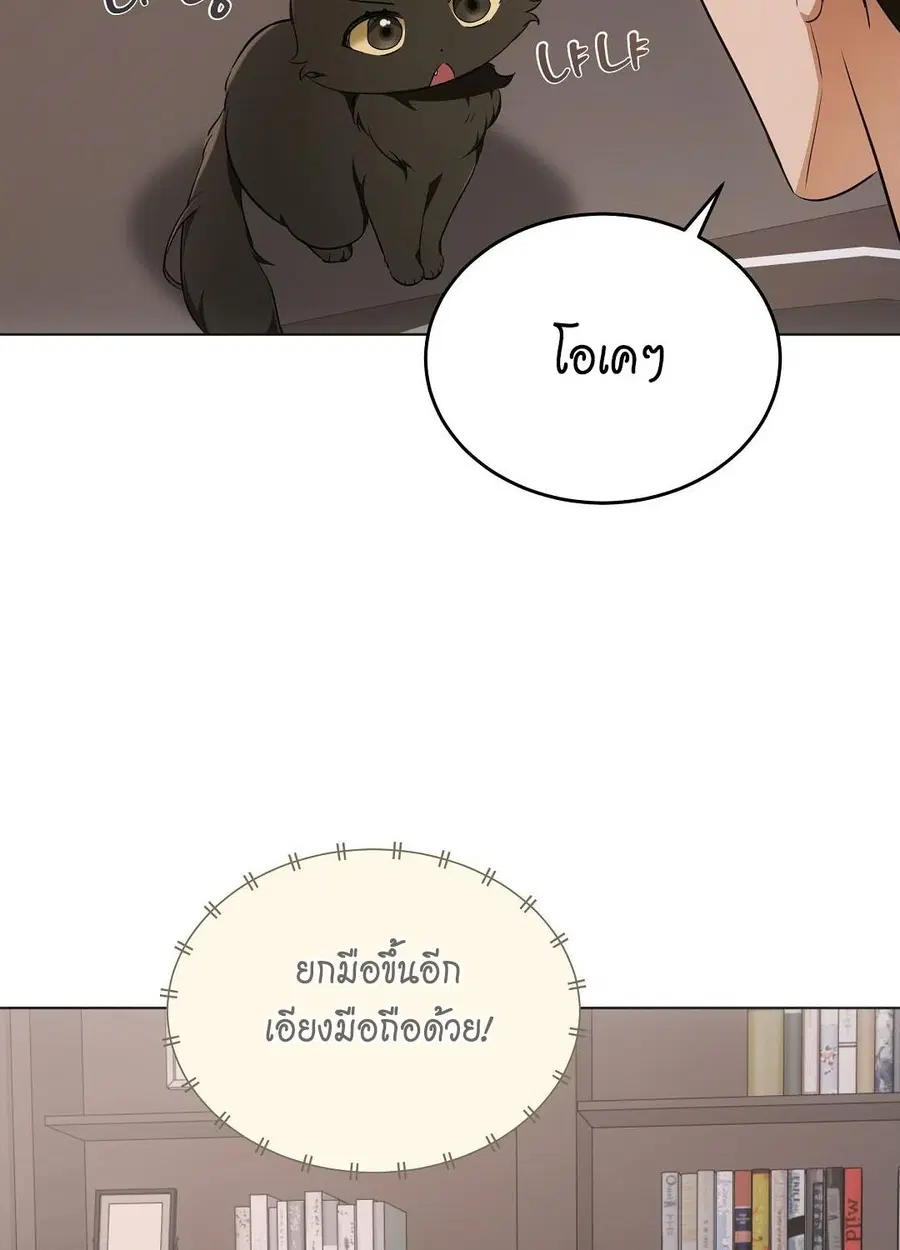 Cat Therapy – ปะปี๊เสพติดเหมียว! ตอนที่ 10 — page 26 of 88
