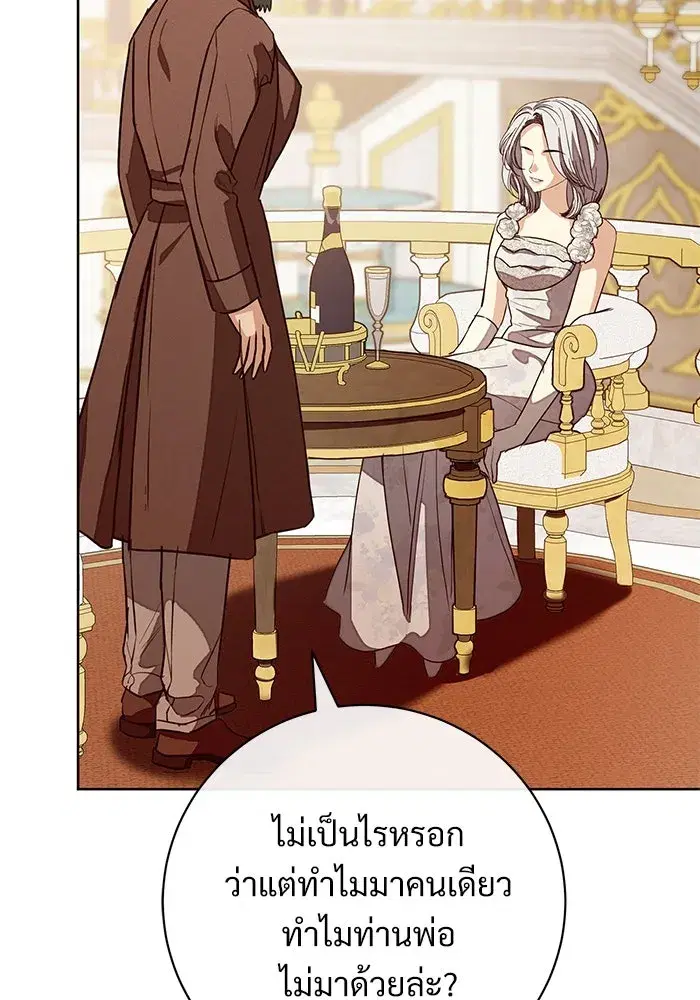 To My Husband’s Mistress ตอนที่ 63 — page 71 of 109
