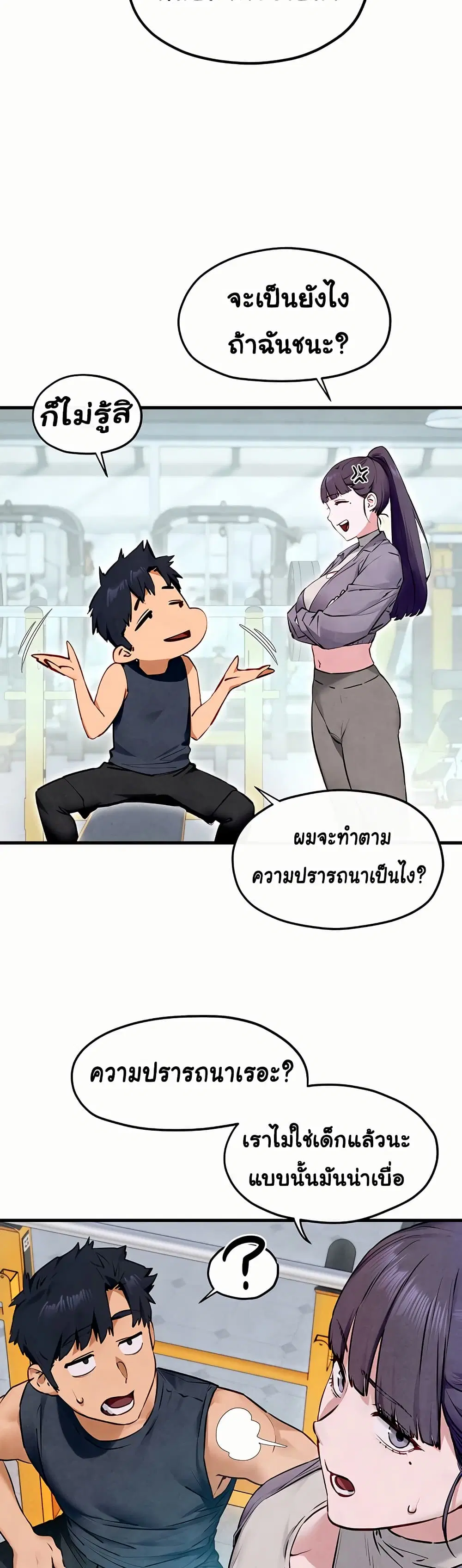 Moby Dick ตอนที่ 49 — page 11 of 32