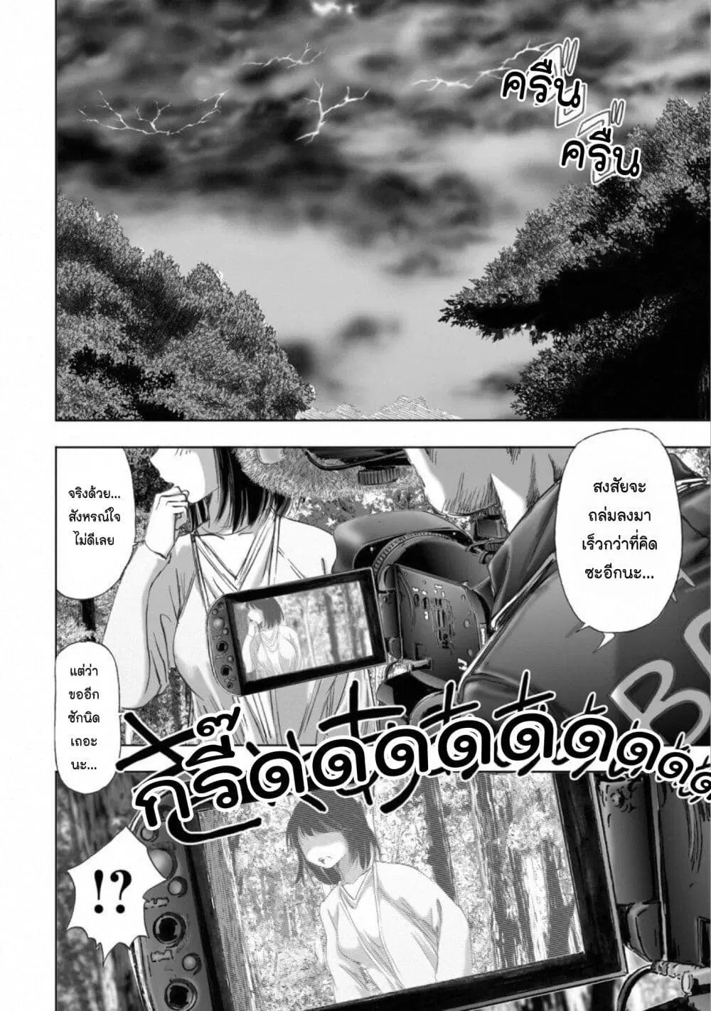 Mura Matsuri ตอนที่ 14.1 — page 4 of 25