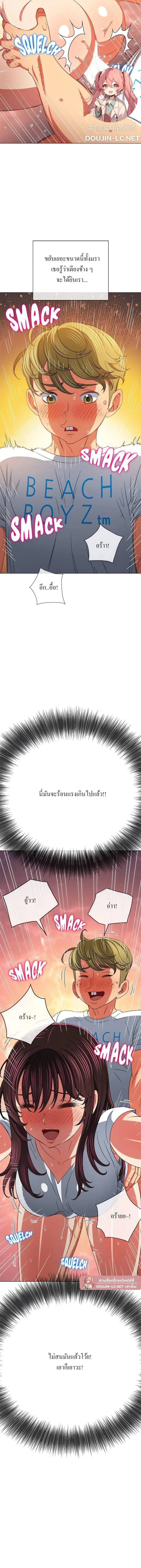 My High School Bully ตอนที่ 157 — page 2 of 19