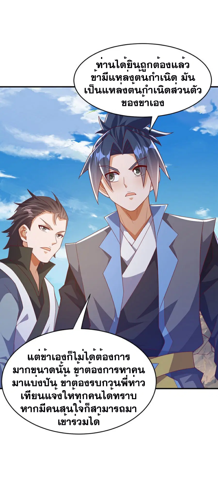 Wu Ni ตอนที่ 386 — page 15 of 40