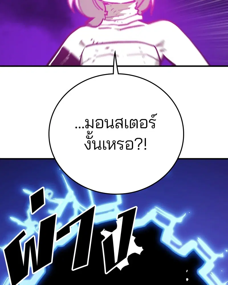 The Player ตอนที่ 152 — page 124 of 174