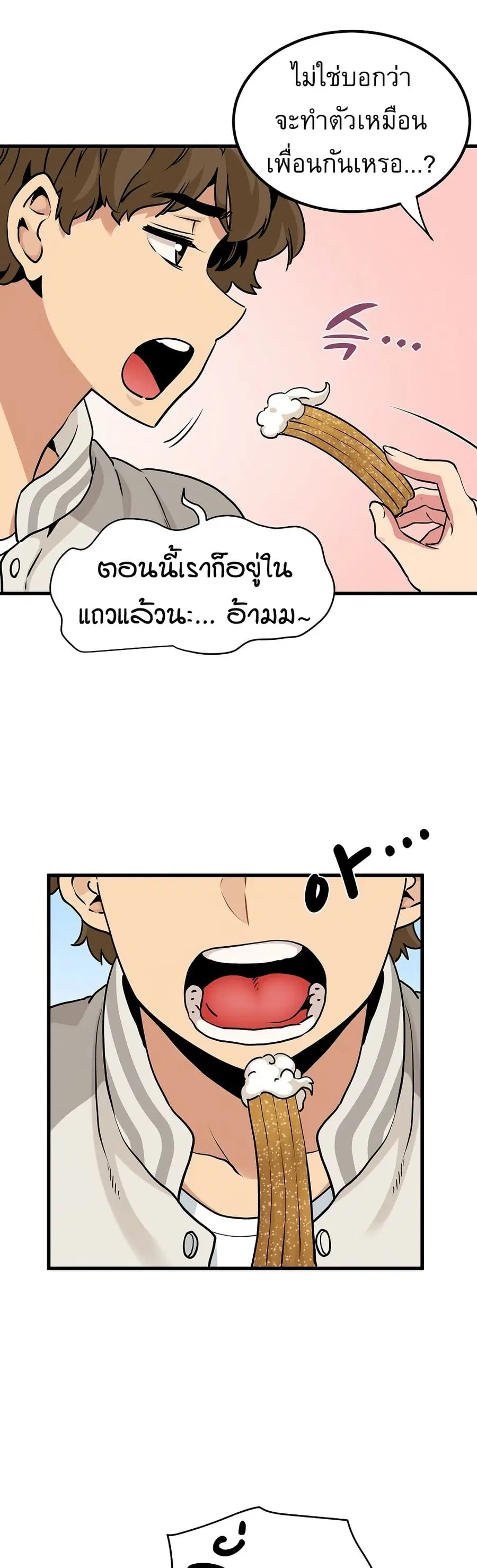 The Turning Point ตอนที่ 76 — page 47 of 50