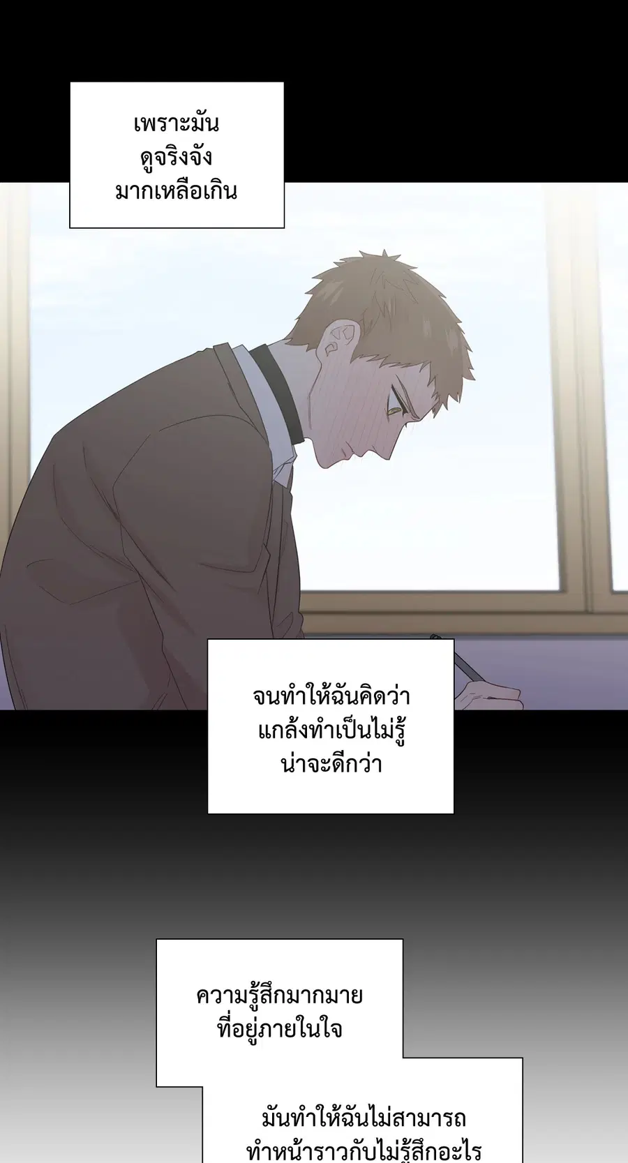 A Man of Virtue ตอนที่ 49 — page 49 of 63