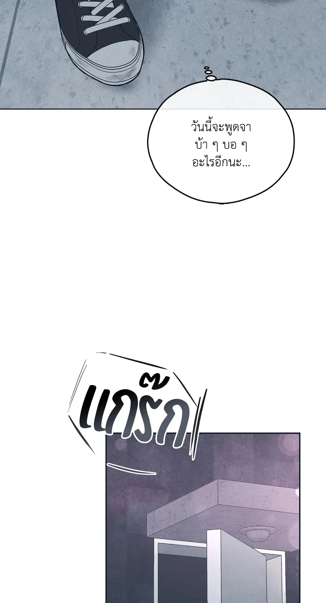 PAYBACK ตอนที่ 34 — page 43 of 73