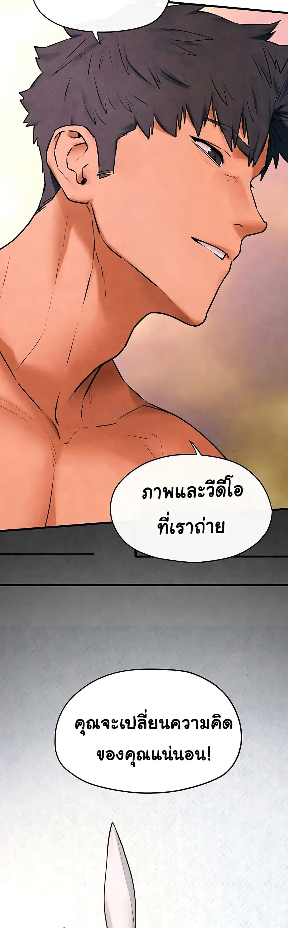 Moby Dick ตอนที่ 59 — page 47 of 51