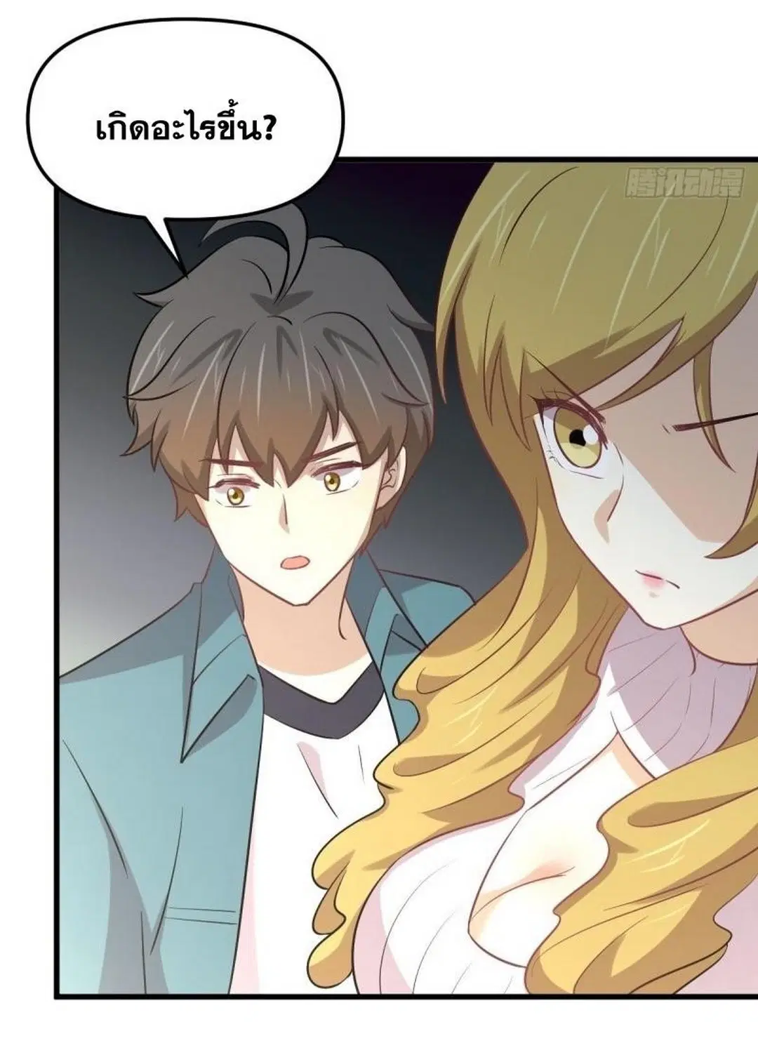 Immortal Swordsman in the Reverse World ตอนที่ 257 — page 29 of 55