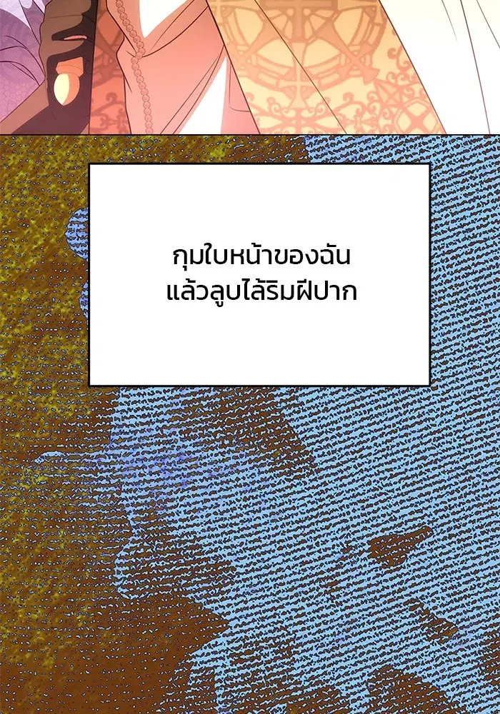 One Husband is Enough – เกมรักจับสามี ตอนที่ 40 — page 14 of 161