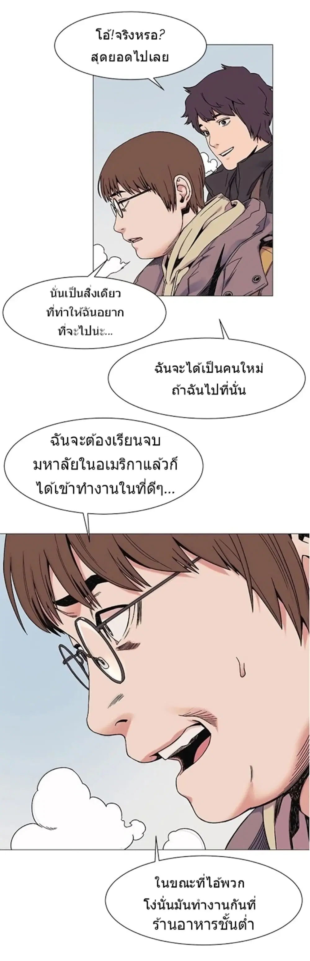 Silent War ตอนที่ 26 — page 18 of 31