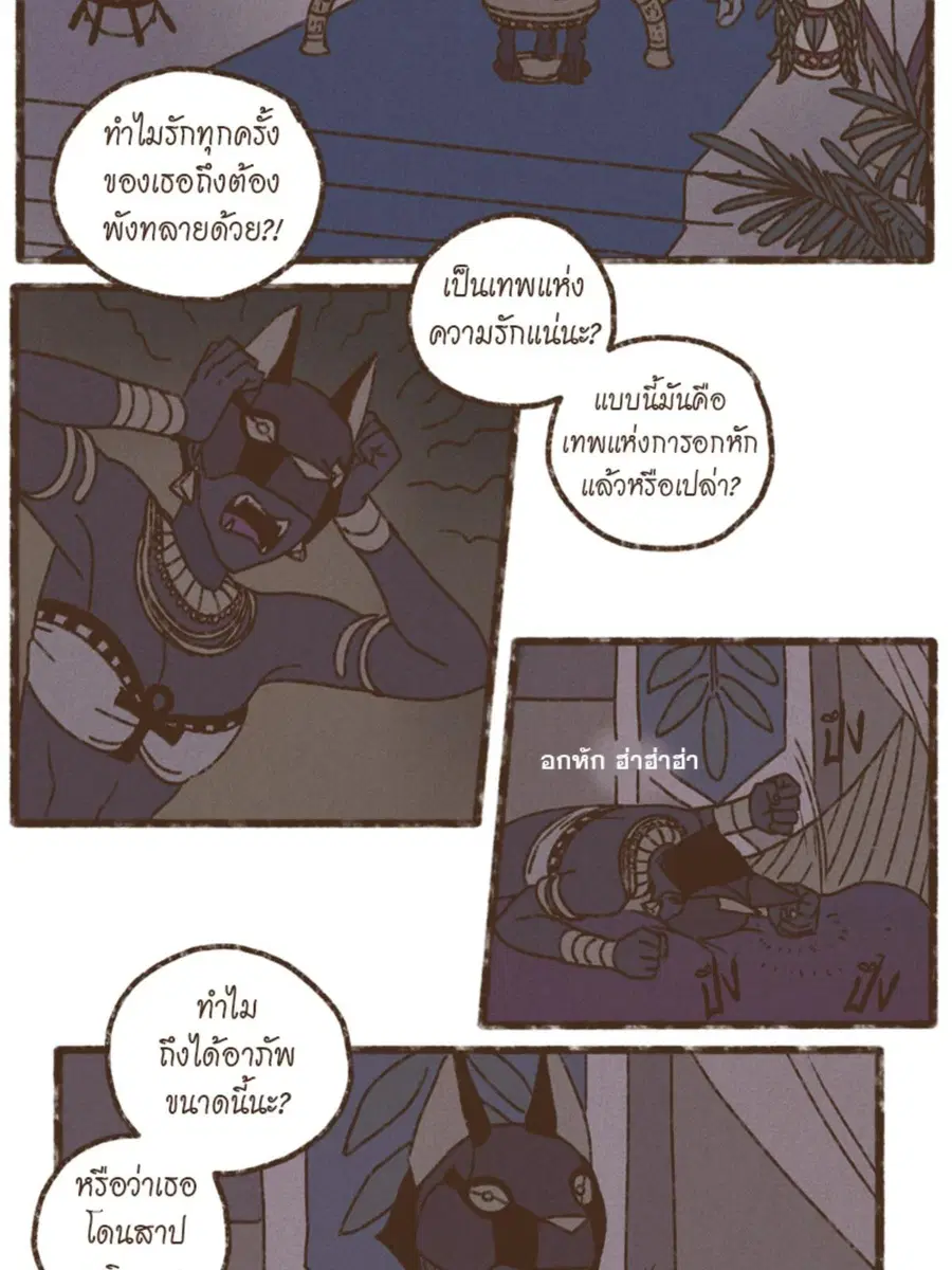 ENNEAD ตอนที่ 94 — page 4 of 47