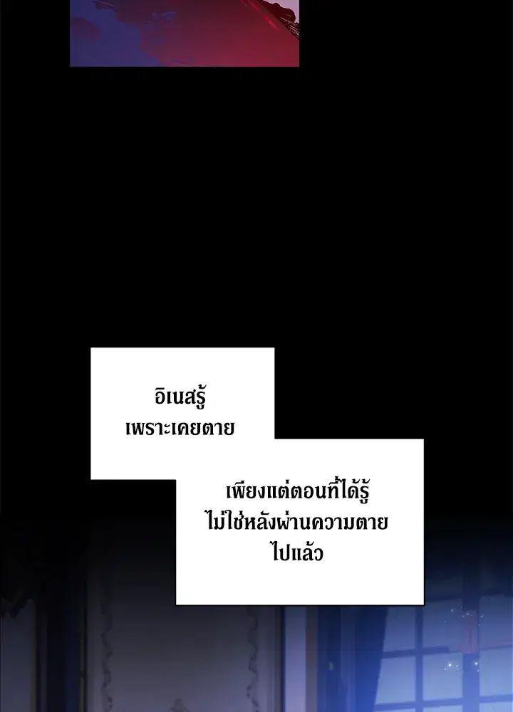 The Broken Ring – This Marriage Will Fail Anyway ตอนที่ 9 — page 7 of 110