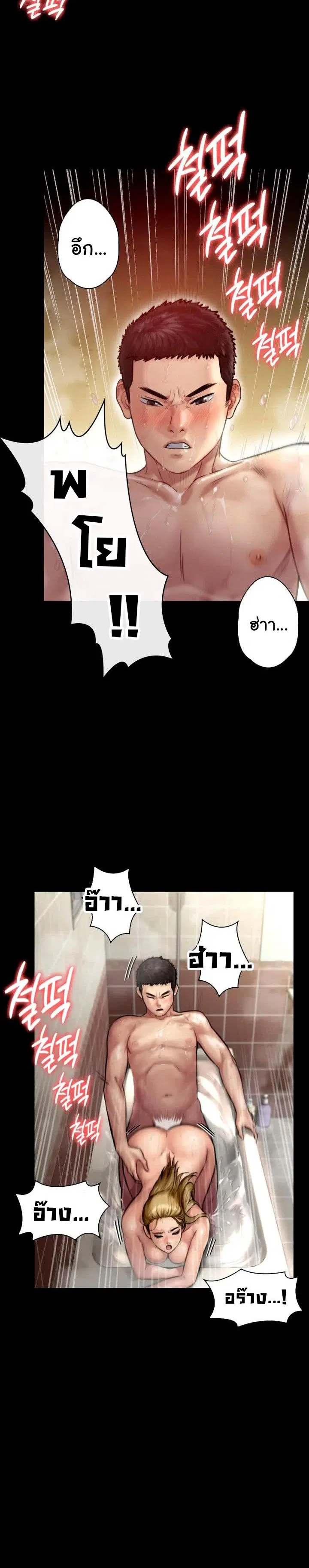 Queen Bee ตอนที่ 145 — page 24 of 32