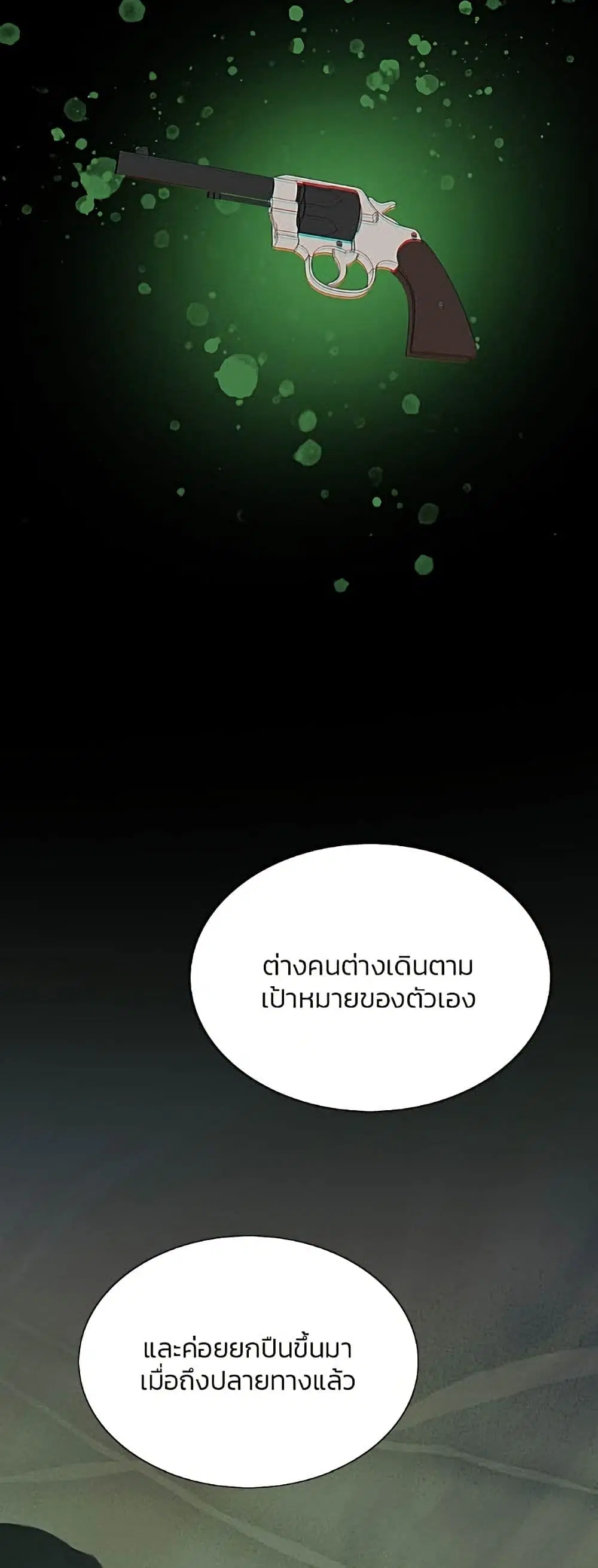 Serena ตอนที่ 13 — page 33 of 62