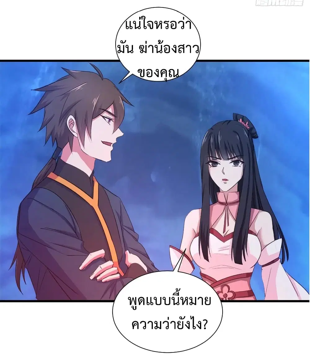 Super Harem Card ตอนที่ 28 — page 27 of 41