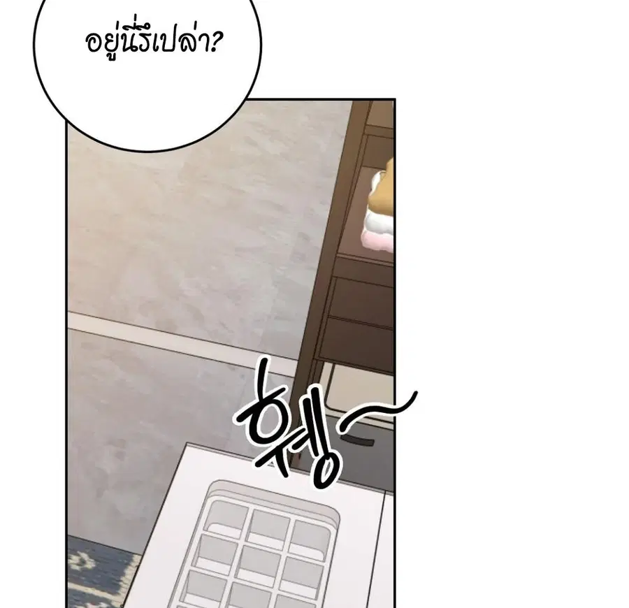 Cat Therapy – ปะปี๊เสพติดเหมียว! ตอนที่ 3 — page 75 of 154