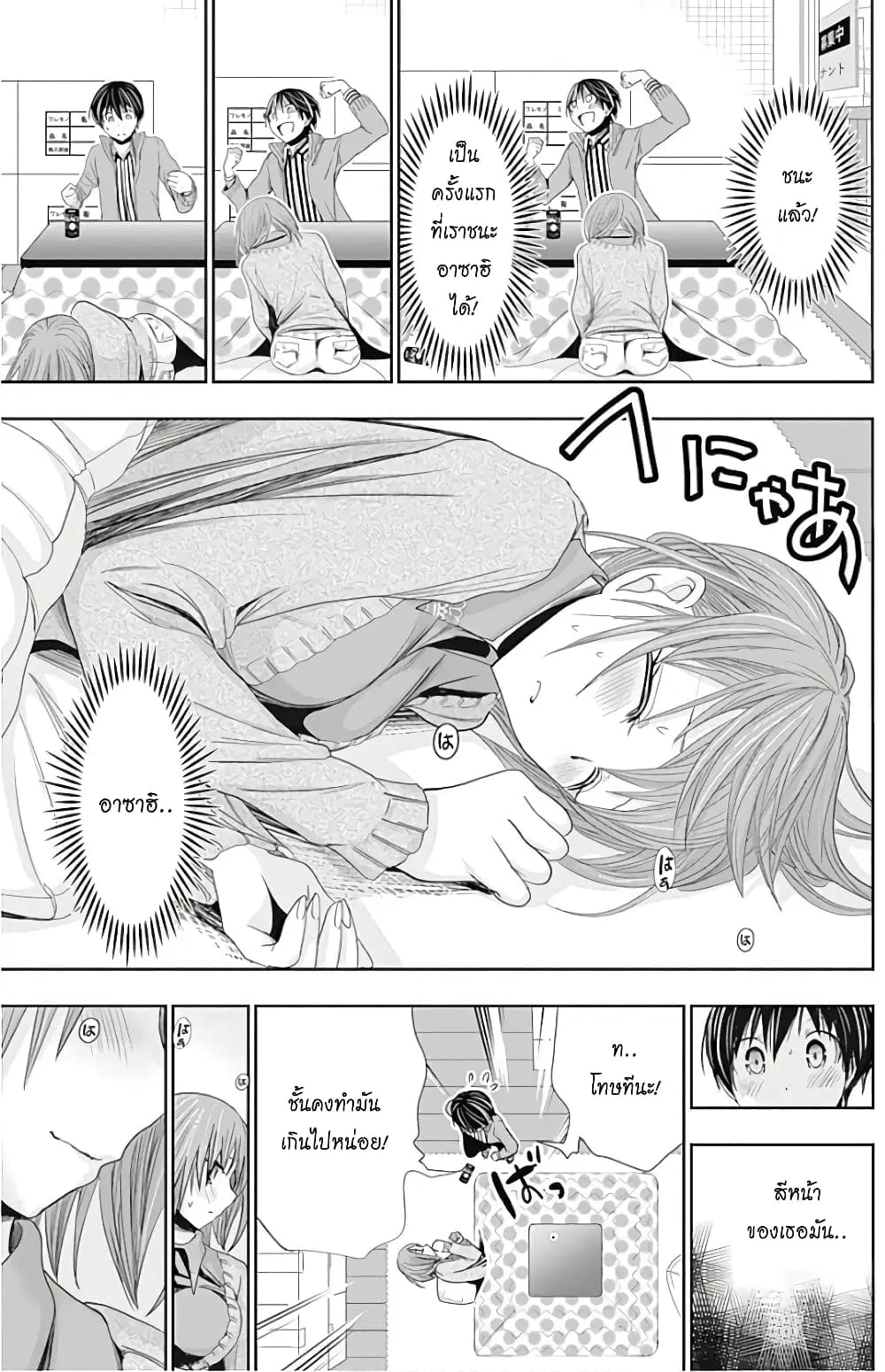 Minamoto-kun Monogatari ตอนที่ 271 — page 5 of 9