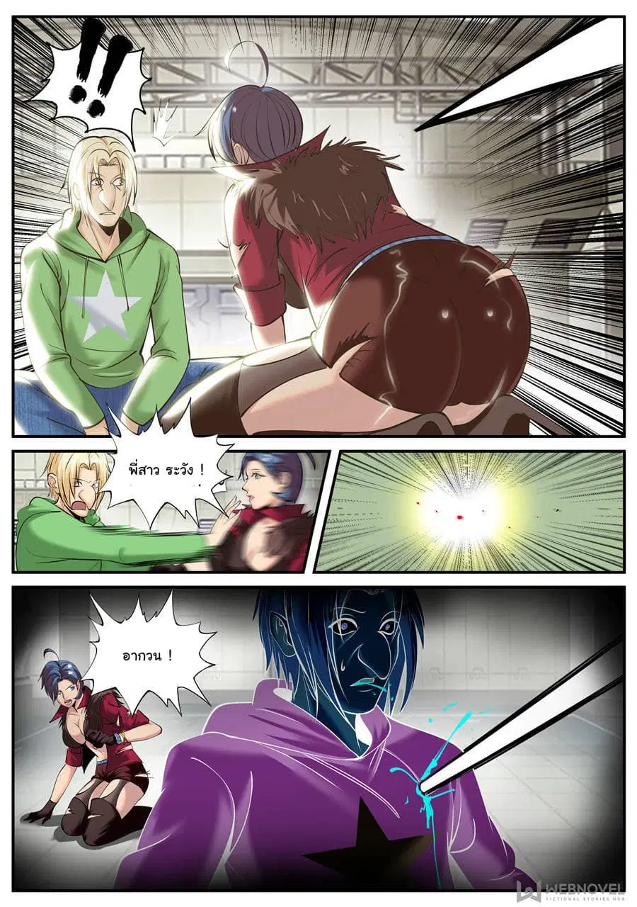 The Superb Captain in the City ตอนที่ 198 — page 7 of 15