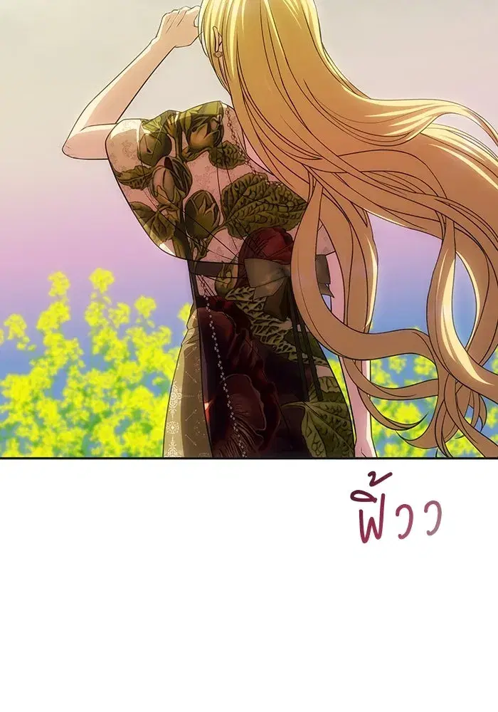 One Husband is Enough – เกมรักจับสามี ตอนที่ 59 — page 2 of 178