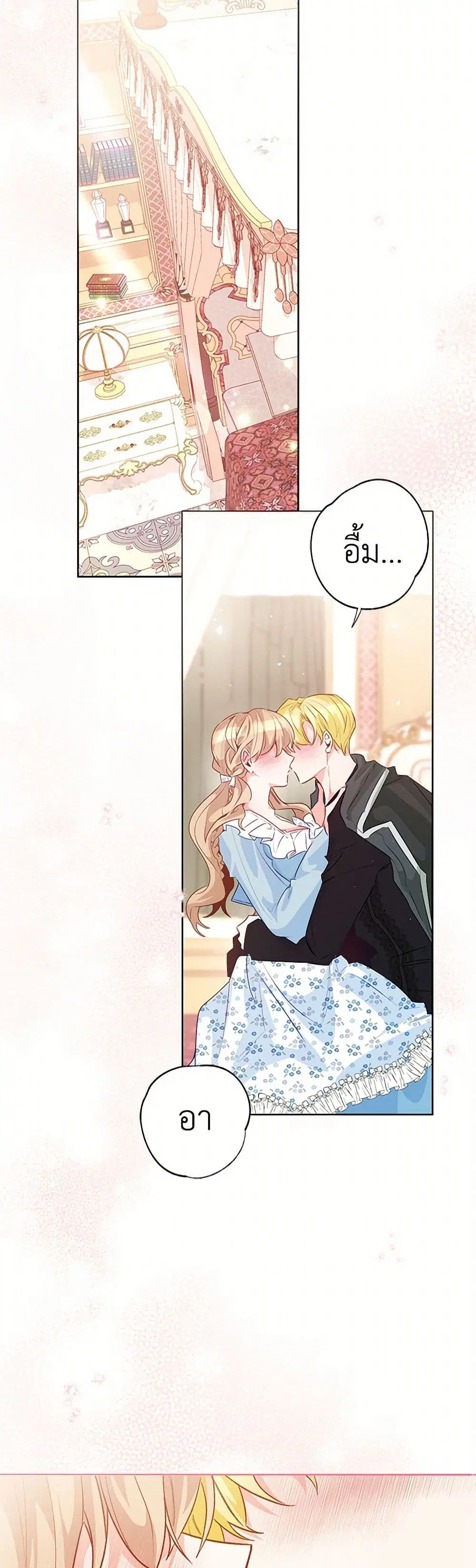 Stealing the Lady’s Heart ตอนที่ 104 — page 16 of 44