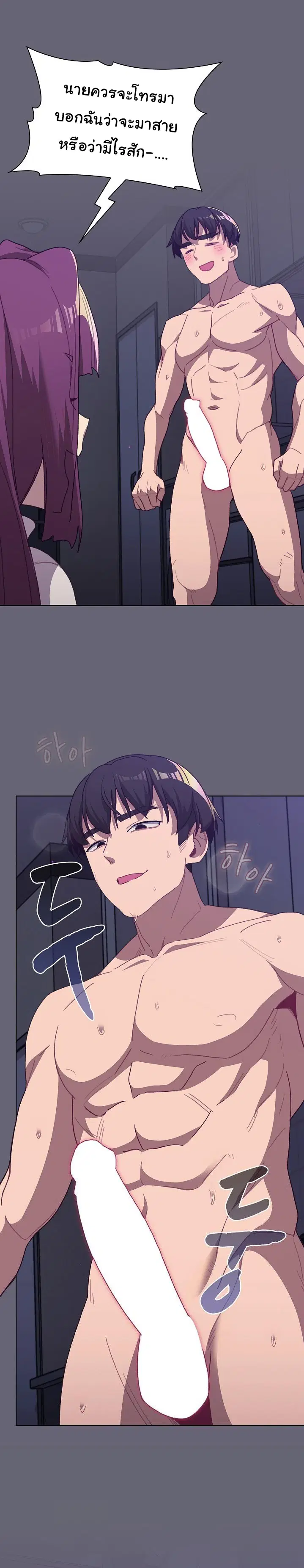 What Do I Do Now? ตอนที่ 52 — page 2 of 26