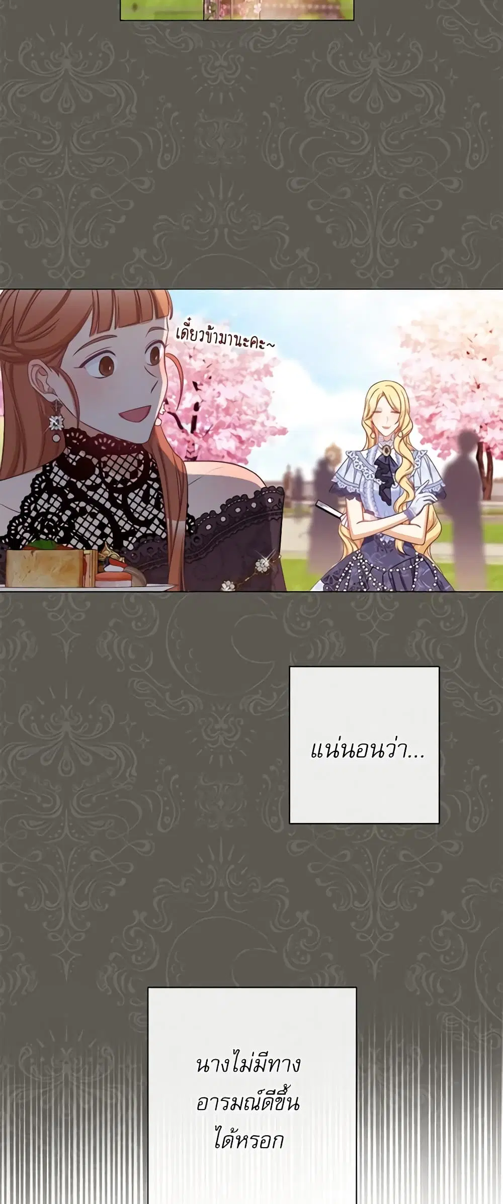The Villainess Turns the Hourglass ตอนที่ 94 — page 37 of 53