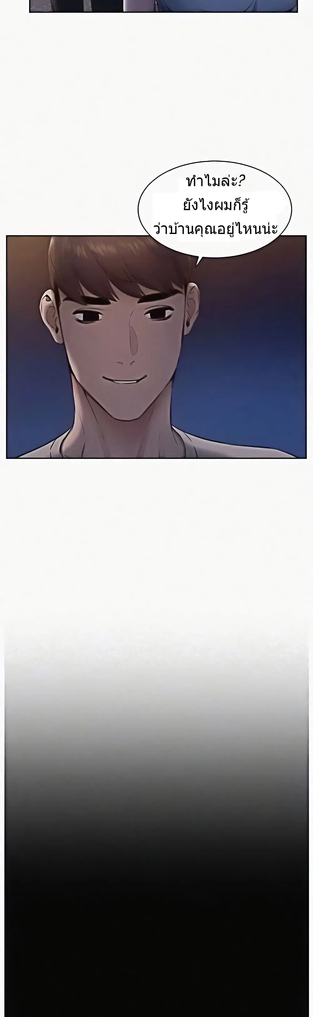 Silent War ตอนที่ 99 — page 13 of 29