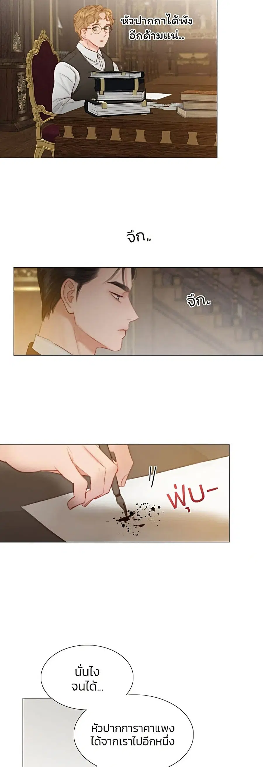 Serena ตอนที่ 7 — page 38 of 52