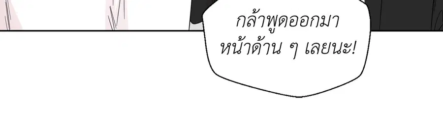 A Man of Virtue ตอนที่ 53 — page 45 of 53