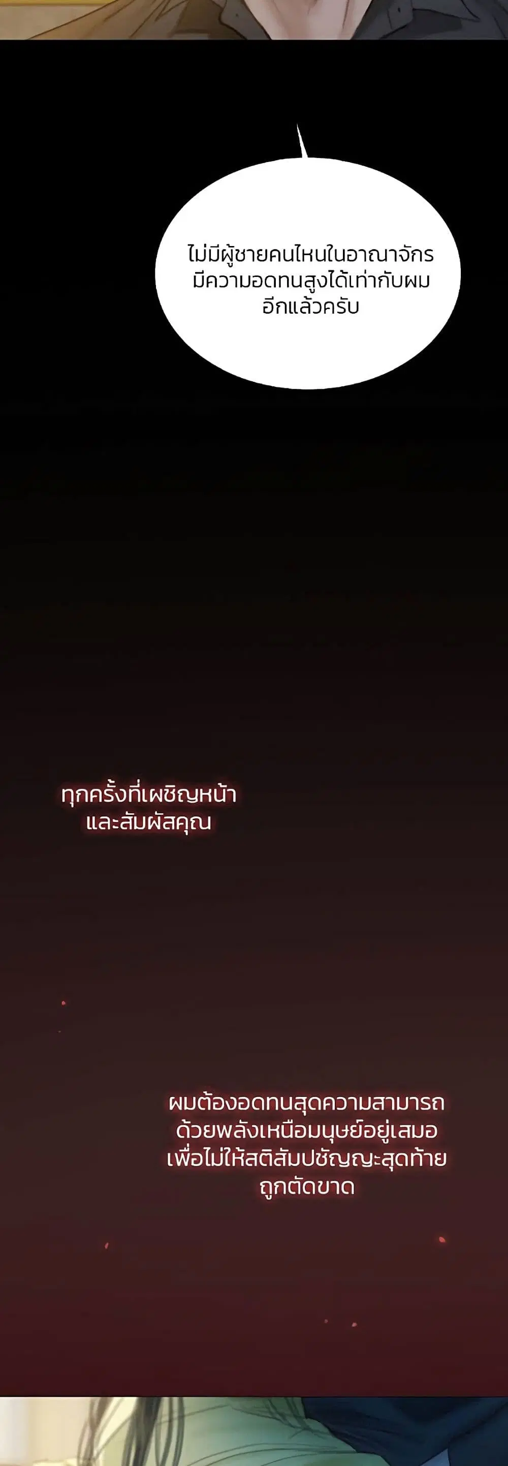 Serena ตอนที่ 26 — page 39 of 62