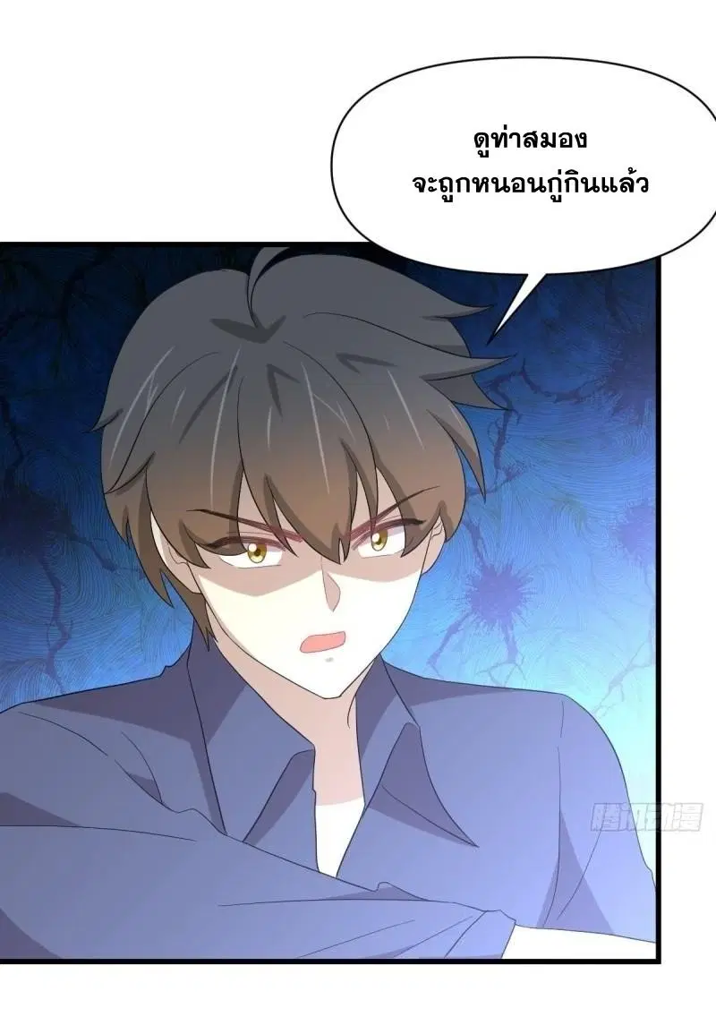 Immortal Swordsman in the Reverse World ตอนที่ 347 — page 45 of 46