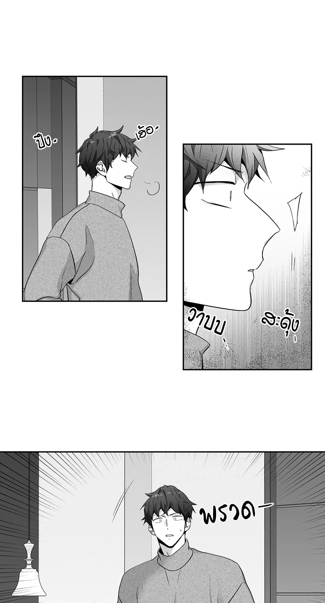 Love is an Illusion! – ซูเปอร์สตาร์ ตอนที่ 44.29 — page 28 of 58