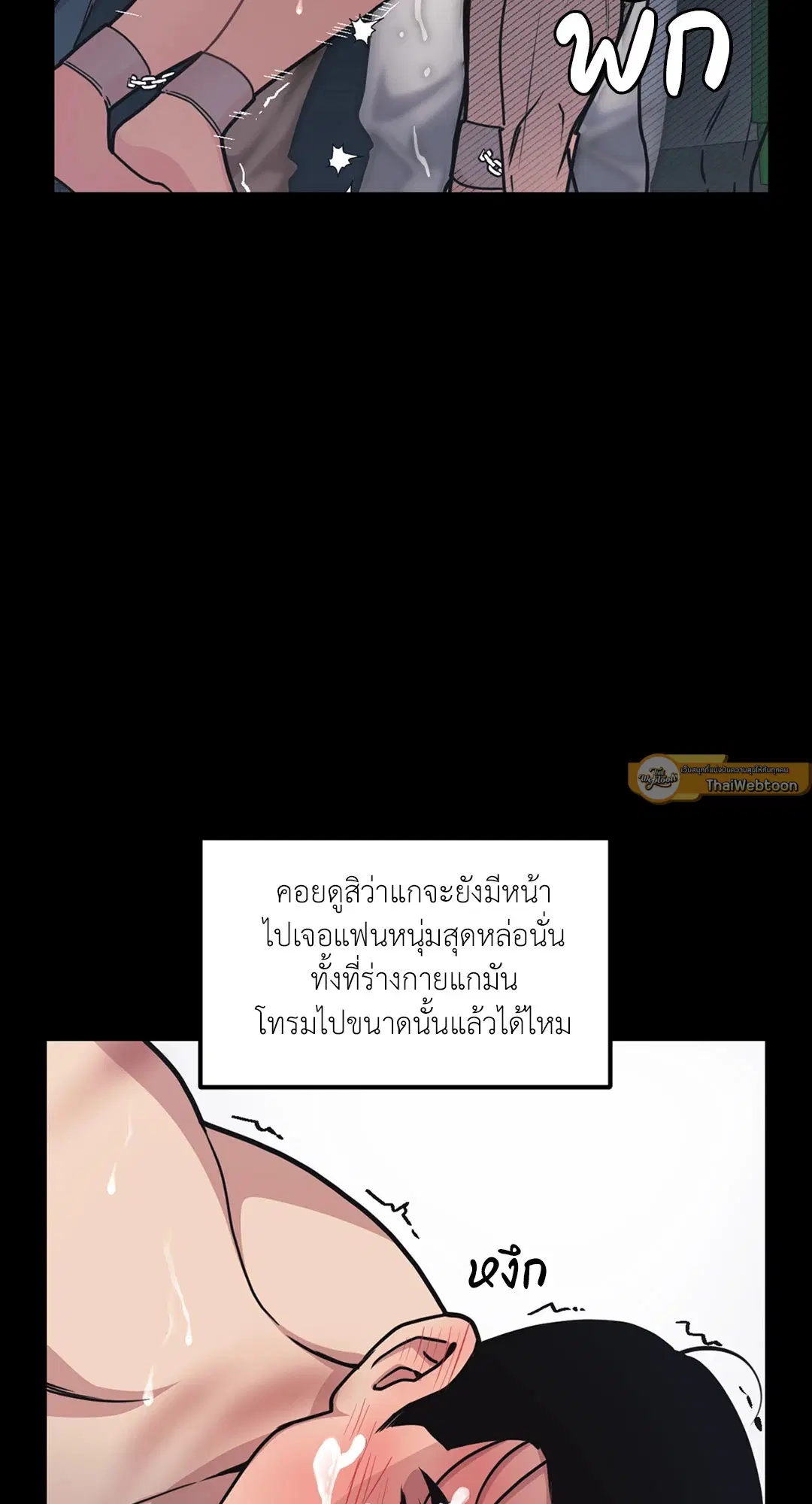 Full Volume ตอนที่ 25 — page 46 of 56
