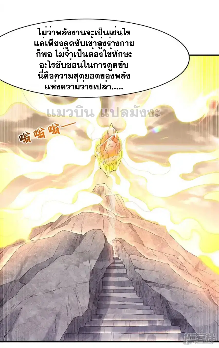 Wu Ni ตอนที่ 543 — page 32 of 32