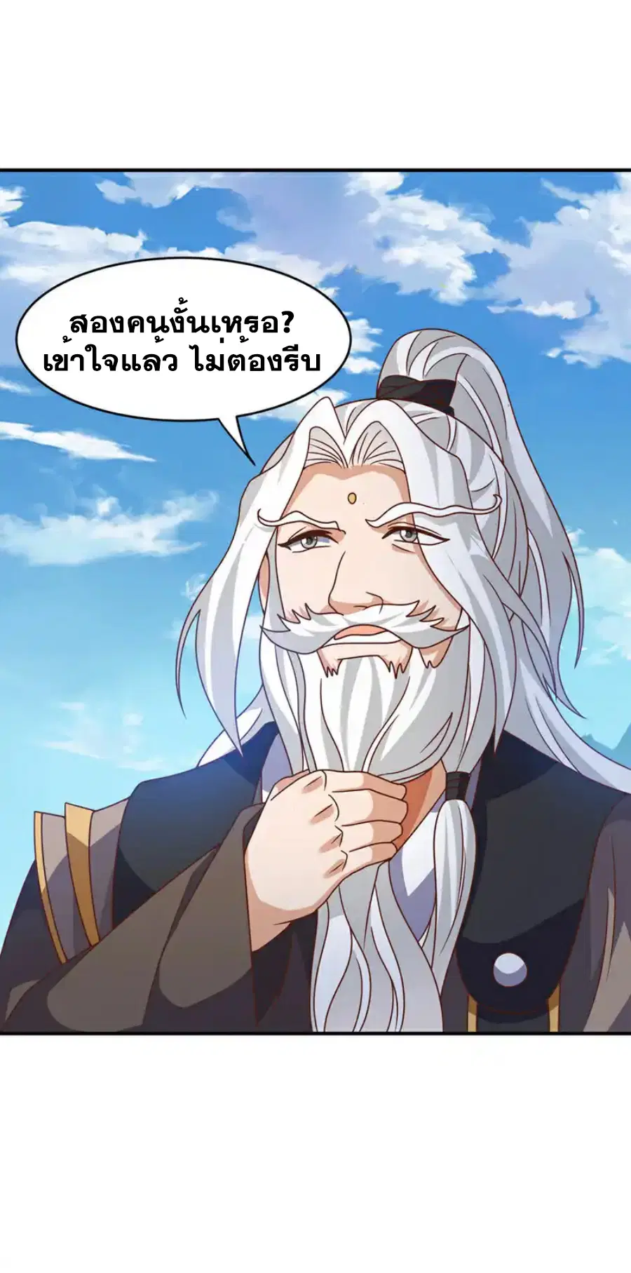Wu Ni ตอนที่ 430 — page 24 of 35