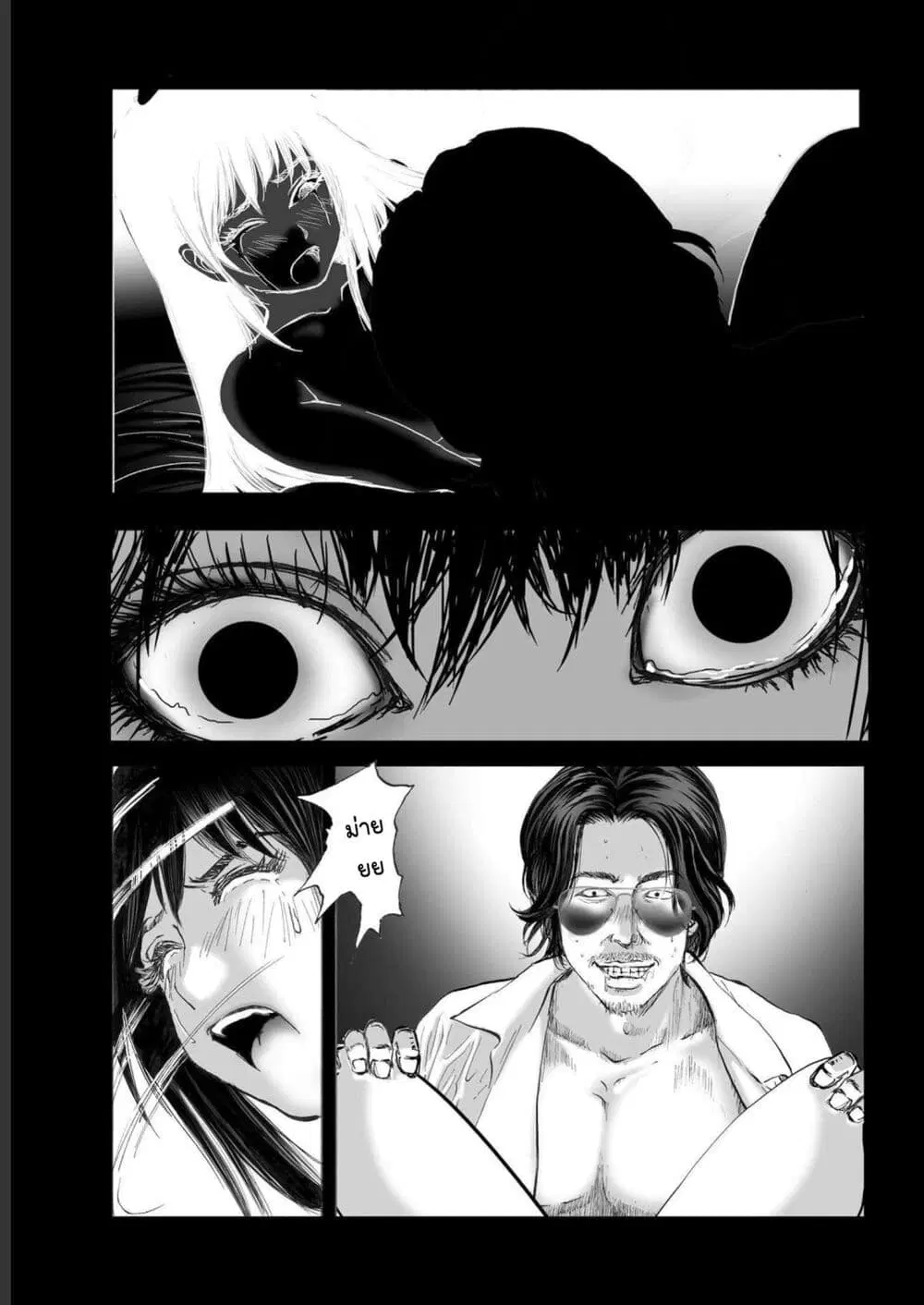 Mura Matsuri ตอนที่ 1920 — page 3 of 20