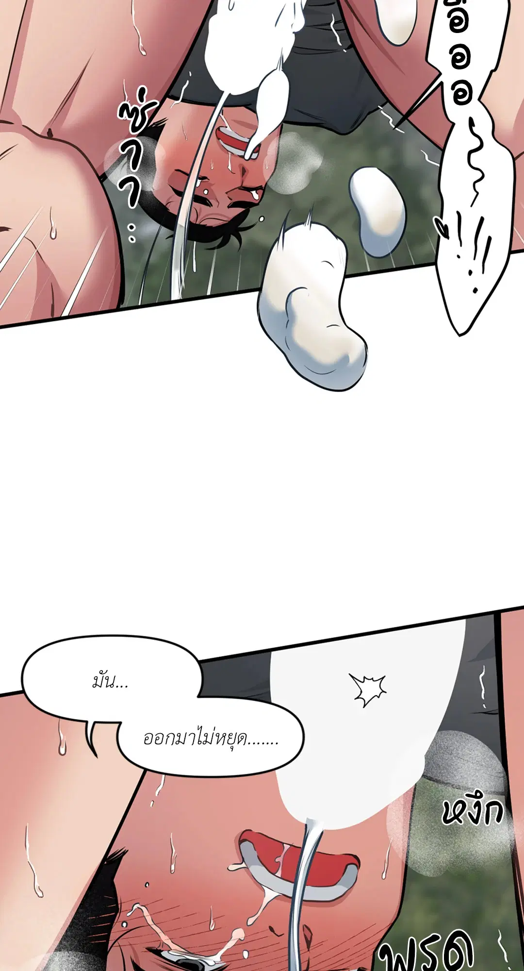 Full Volume ตอนที่ 76.42 — page 36 of 63