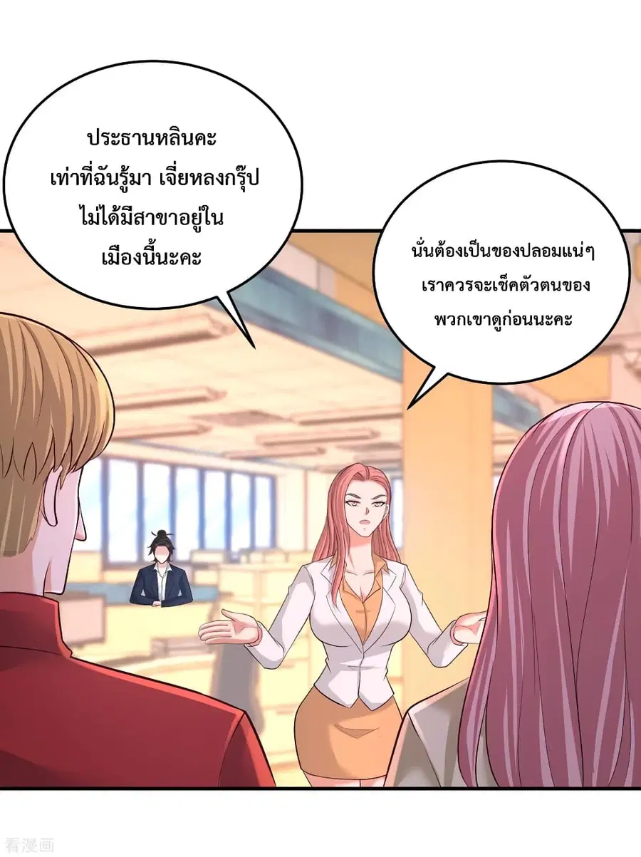 Dragon King Hall ตอนที่ 62 — page 10 of 35