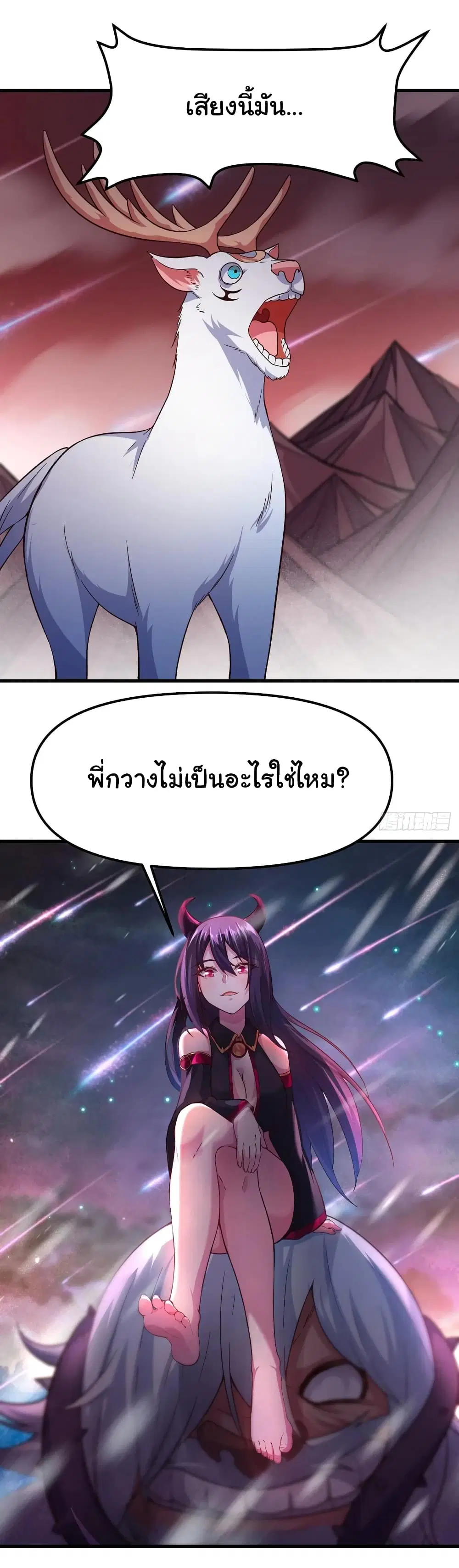 Super Harem Card ตอนที่ 157 — page 30 of 31
