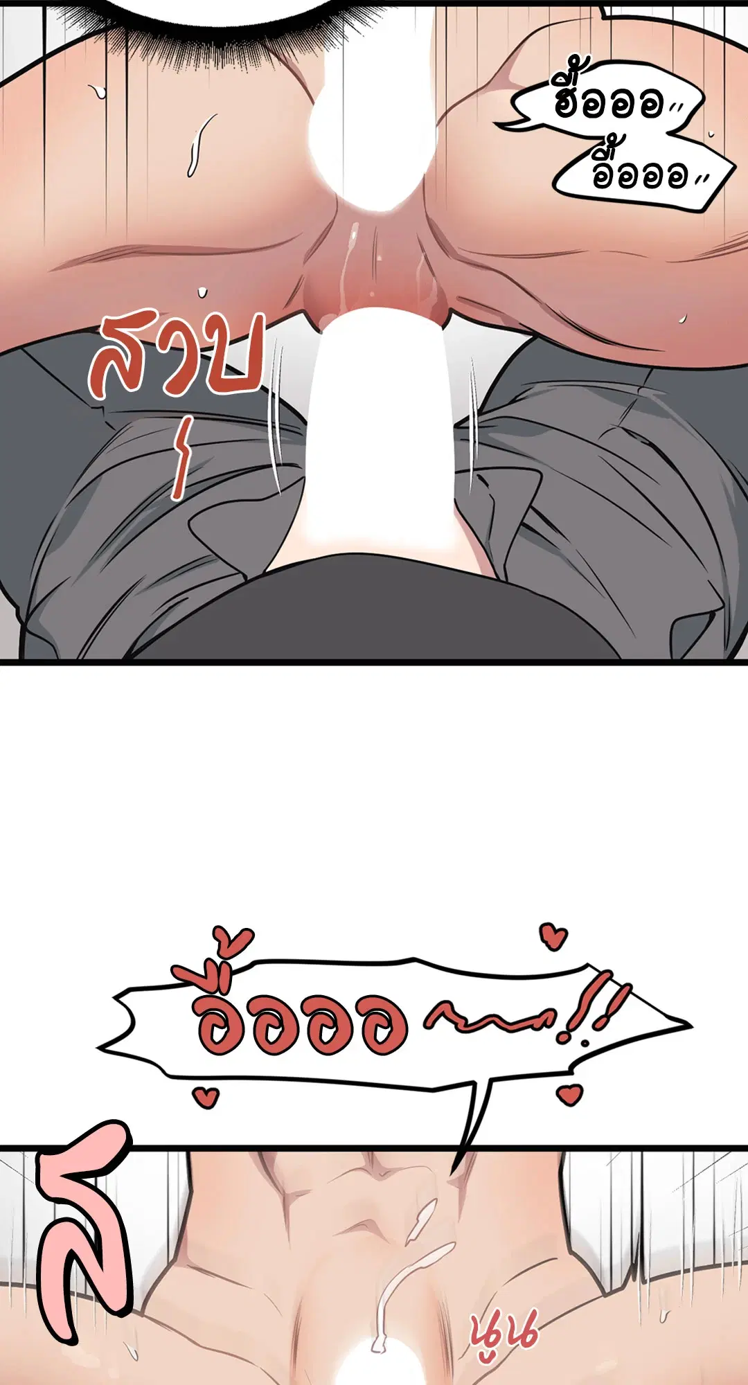 Full Volume ตอนที่ 40 — page 36 of 59