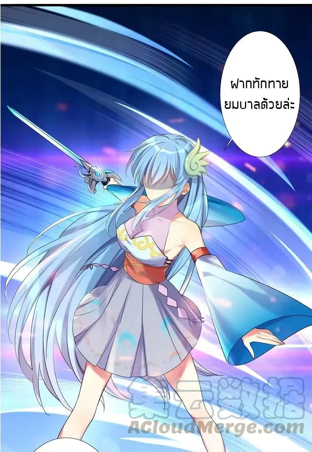 What Happended? Why I become to Girl? ตอนที่ 20.5 — page 24 of 28
