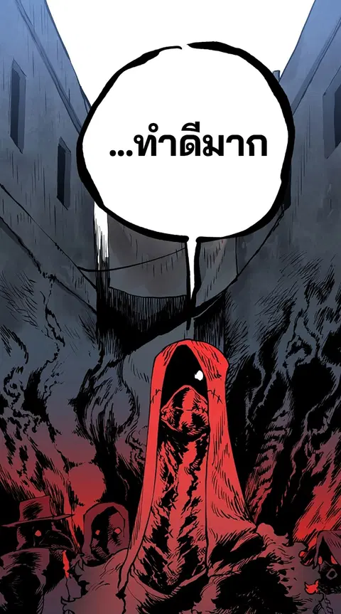 The Player ตอนที่ 13 — page 78 of 93